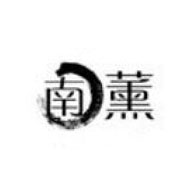 nanxun南薰品牌LOGO