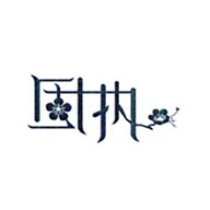 固執(zhí)品牌LOGO