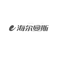 海爾曼斯品牌LOGO