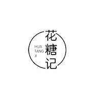 花糖記品牌LOGO