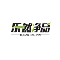 樂然凈品品牌LOGO