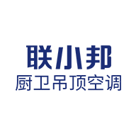 聯(lián)小邦廚衛(wèi)吊頂空調(diào)品牌LOGO