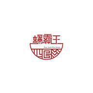 螺霸王品牌LOGO