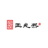 王光熙品牌LOGO