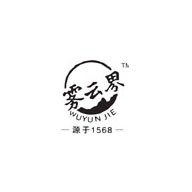 霧云界品牌LOGO