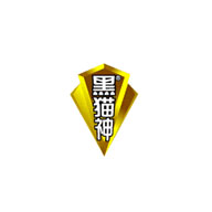 HMS黑貓神品牌LOGO