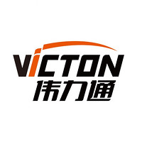 VICTON/偉力通