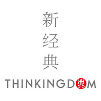 THINFHKINGDOM/新經(jīng)典