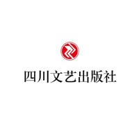 四川文藝出版社