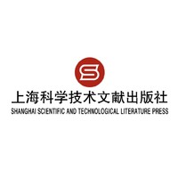 SHANGHAI SCIENTIFIC AND TECHNOLOGICAL LITERATURE PRESS/上?？茖W(xué)技術(shù)文獻(xiàn)出版社