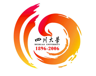 四川大學(xué)110周年含義