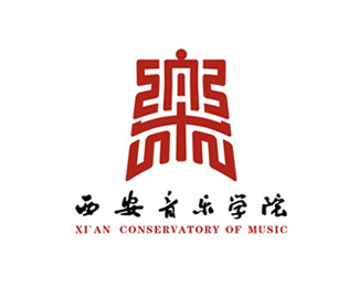 西安音樂學(xué)院標志