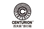 CENTURION百夫長