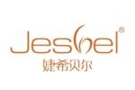 jesbel婕西貝爾