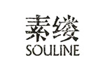 souline素縷