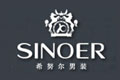 希努爾SINOER