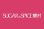 SUGAR&SPICE 糖村