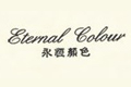 eternal colour永恒顏色