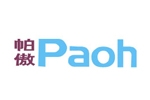 Paoh帕傲