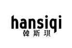 HANSIQI韓斯琪