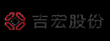 廈門吉宏科技股份有限公司